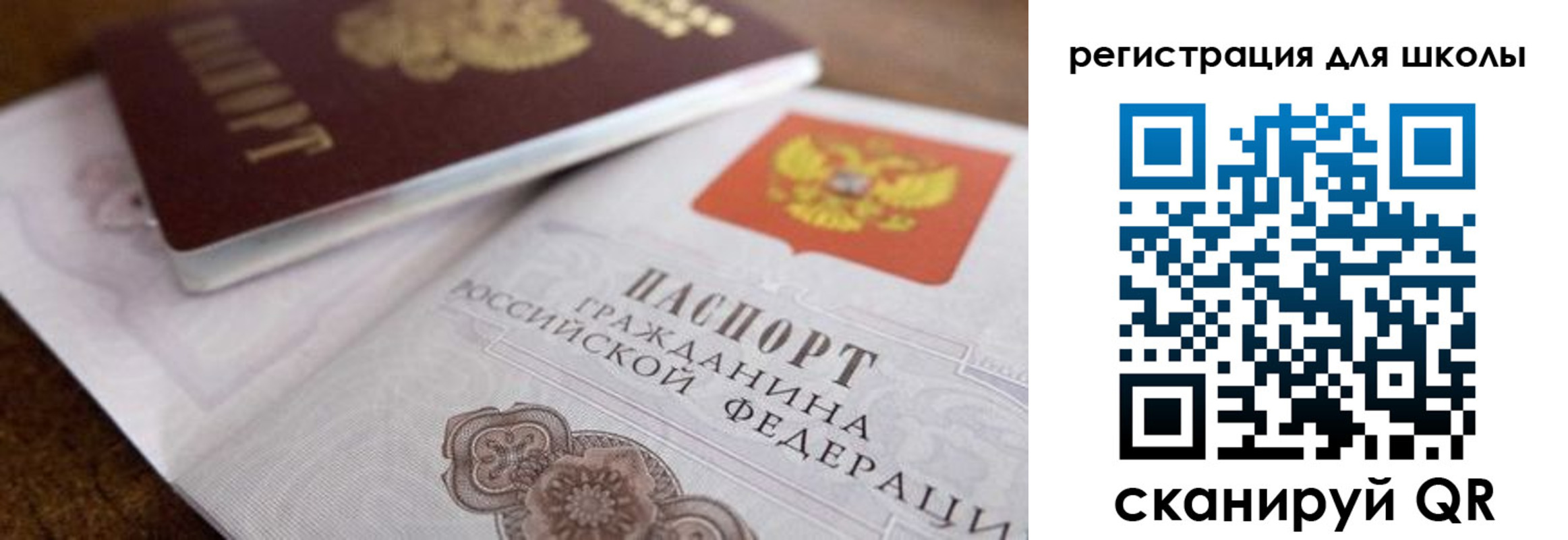 прописка для работы в Асбесте