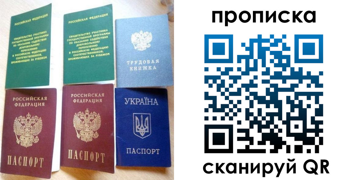 временная регистрация адрес в Асбесте