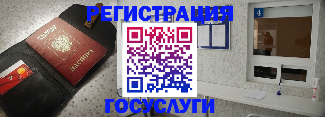 регистрация в Асбесте