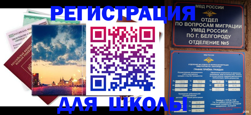 прописка от собственника в Асбесте
