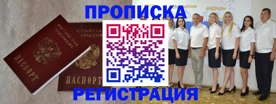 временная регистрация в квартире в Асбесте
