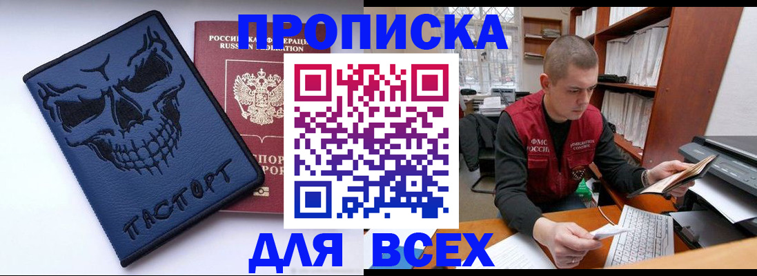 временная регистрация гарантия в Асбесте