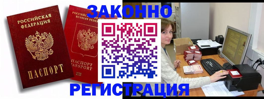 прописка для военкомата в Асбесте